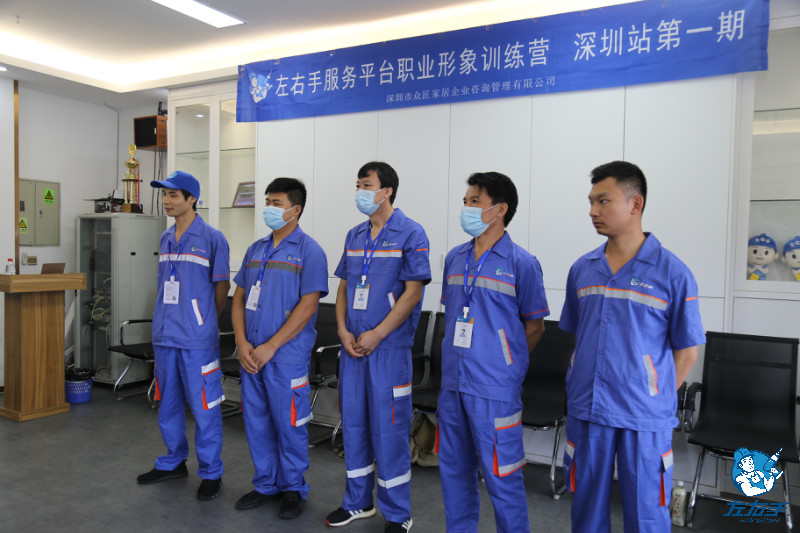 左右手服务平台职业形象训练营 | 深圳站第一期完美收官! 左右手服务平台职业形象训练营 | 深圳站第一期完美收官!