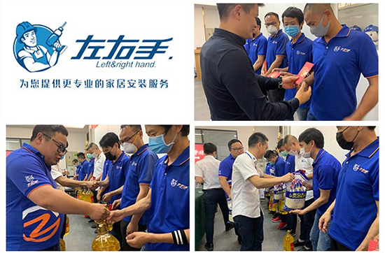 左右手给安装师傅派发福利 左右手给安装师傅派发福利
