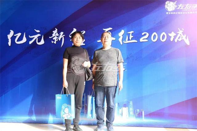 内蒙古包头刘总夫妻参加左右手年会 内蒙古包头刘总夫妻参加左右手年会