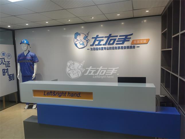 福建厦门左右手门店 福建厦门左右手门店