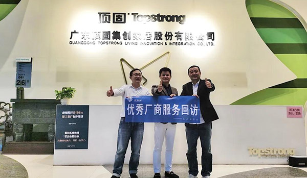 左右手家居安装平台走访 左右手家居安装平台走访