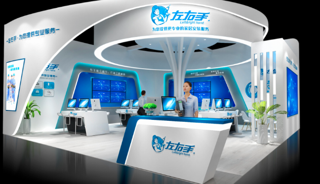 2022左右手展位设计图 2022左右手展位设计图