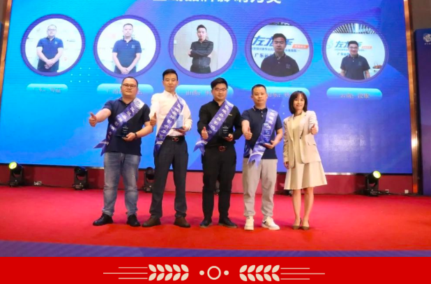 2021年度区域品牌影响力奖 2021年度区域品牌影响力奖