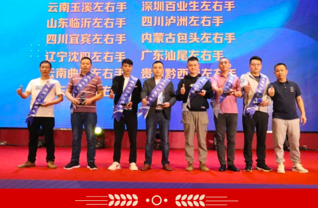 2021年度全国杰出服务商 2021年度全国杰出服务商