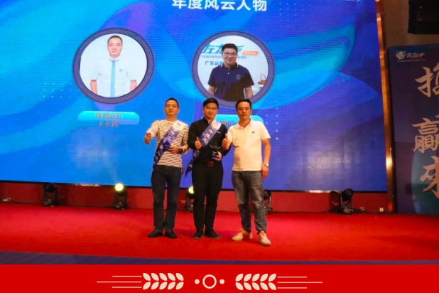 2021年度风云人物奖 2021年度风云人物奖