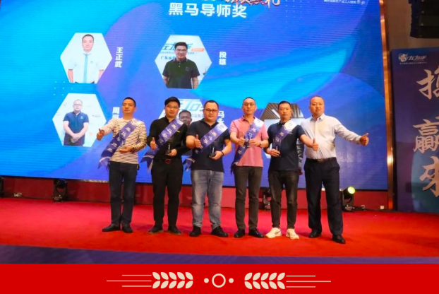 2021年度左右手黑马导师奖 2021年度左右手黑马导师奖