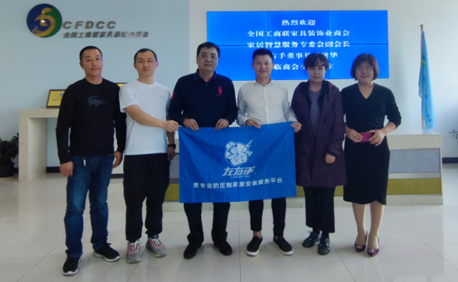 左右手创始人卢建华以及左右手内蒙运营中心负责人刘总拜访全国工商联家具装饰业商会 左右手创始人卢建华以及左右手内蒙运营中心负责人刘总拜访全国工商联家具装饰业商会