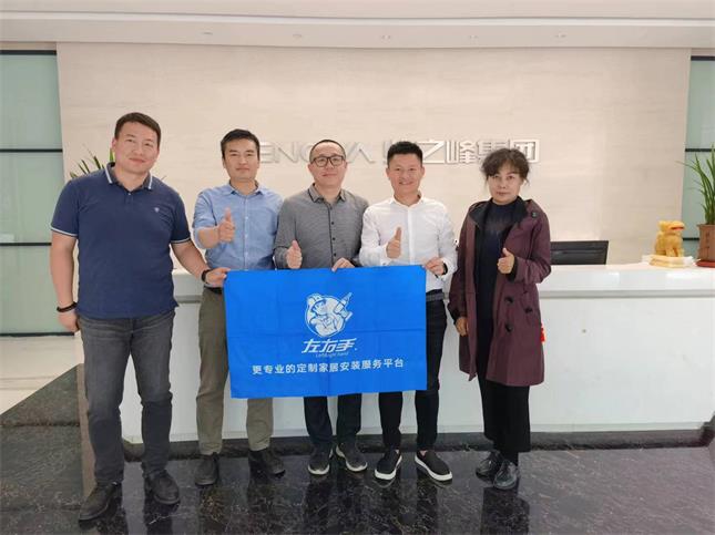 左右手创始人卢总以及左右手内蒙运营中心负责人刘总拜访业之峰集团 左右手创始人卢总以及左右手内蒙运营中心负责人刘总拜访业之峰集团