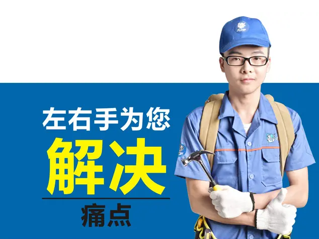 橱柜安装平台 橱柜安装平台