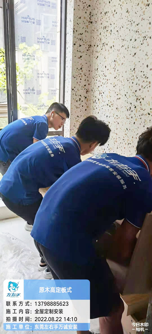 左右手-广东东莞师傅安装2.png 左右手-广东东莞师傅安装2.png