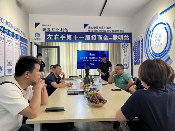 左右手第11届城市服务商招募大会-昆明站5_看图王.jpg 左右手第11届城市服务商招募大会-昆明站5_看图王.jpg