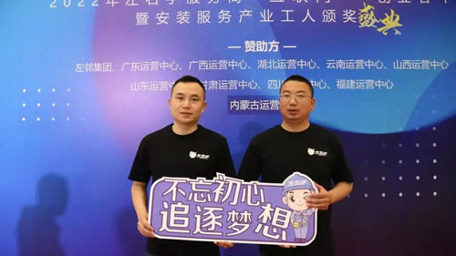 王总与邱总参加左右手年会_看图王.jpg 王总与邱总参加左右手年会_看图王.jpg