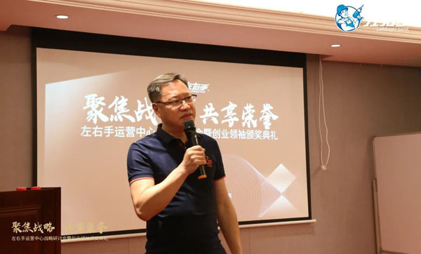 左右手运营中心成立一周年6_看图王.jpg 左右手运营中心成立一周年6_看图王.jpg