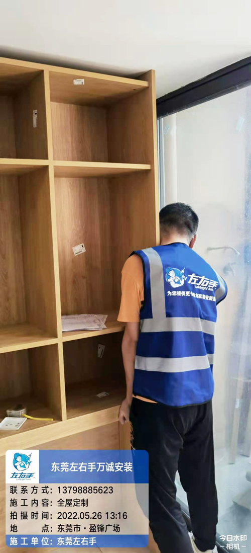 东莞左右手师傅安装.png 东莞左右手师傅安装.png