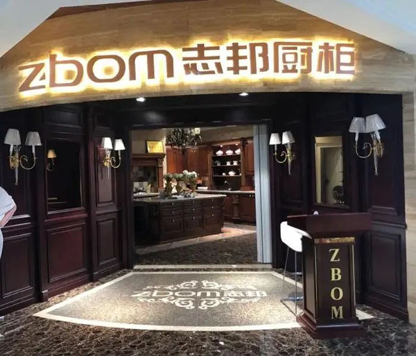 志邦门店_看图王.jpg 志邦门店_看图王.jpg