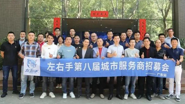 左右手往届服务商招募1_看图王.jpg 左右手往届服务商招募1_看图王.jpg