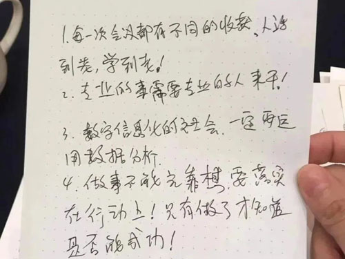 泸州左右手-王总手写心声_看图王.jpg 泸州左右手-王总手写心声_看图王.jpg