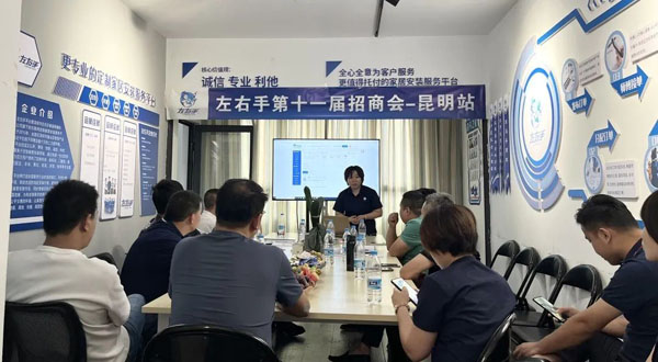 左右手第11届城市服务商招募大会-昆明站_看图王.jpg 左右手第11届城市服务商招募大会-昆明站_看图王.jpg