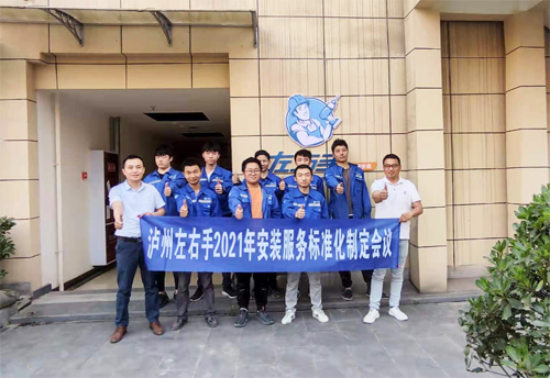 泸州左右手团队1.png 泸州左右手团队1.png