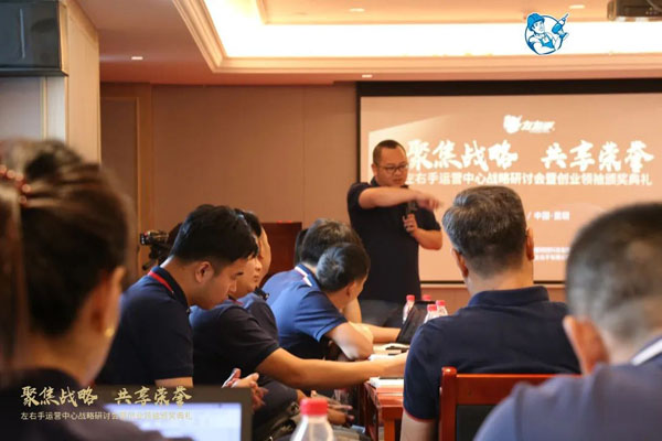 左右手运营中心成立一周年8_看图王.jpg 左右手运营中心成立一周年8_看图王.jpg